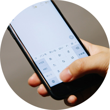 スマホでメッセージを送る人